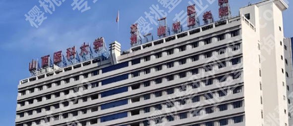 太原点阵激光哪里好?五大医院实力对比