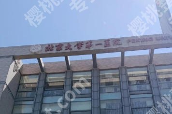 北京做鼻子哪个医院做的好哪个医生好?这五家医院实力在线人气爆棚!
