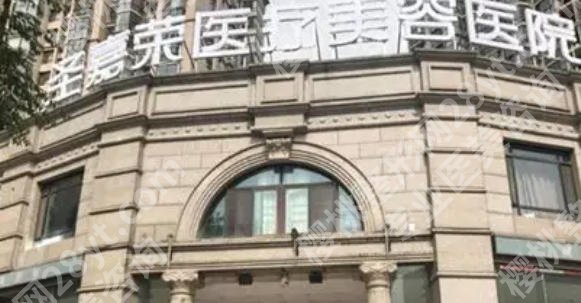 北京圣嘉荣隆胸医生李石怎么样?坐诊医院和特色项目参考!