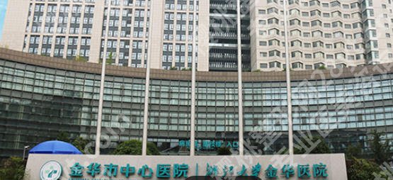 金华鼻修复医院排名有哪些?综合实力Top5及医院详情解读!