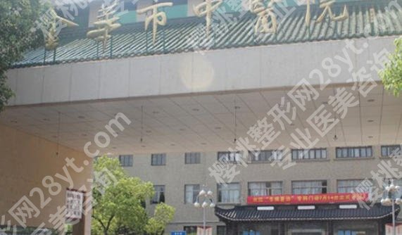 金华鼻修复医院排名有哪些?综合实力Top5及医院详情解读!