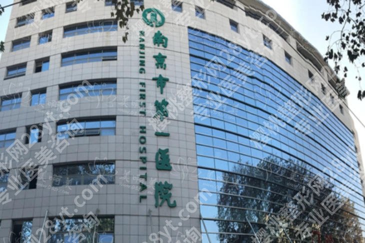 南京隆鼻十大医院排行榜强势来袭!这份名单快收藏!