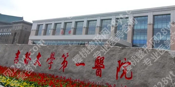长春鼻修复比较好的医院有什么？榜单前五实力揭晓及排名全解析！