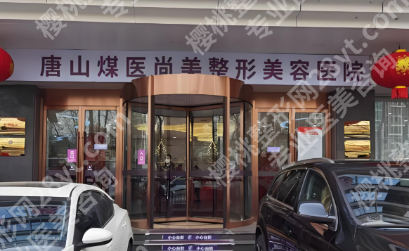唐山鼻修复好的医院排名有哪些?这5家医院封神,医院实测不踩雷