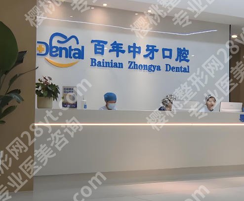 济南种植牙哪个医院好?5家正规医院实测盘点,不踩坑不花冤枉钱