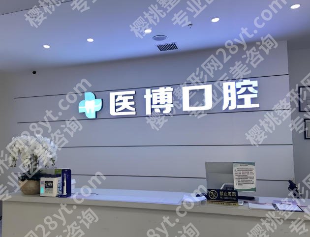 绵阳种植牙哪个医院好？实力派医院榜单盘点