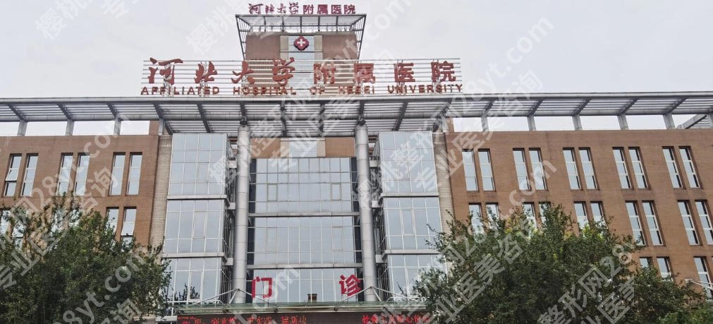 保定市哪个医院有点阵激光？五家医院技术、口碑都很高值得推荐！