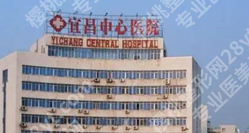 宜昌除皱注射多少钱？2026年新价目表、医院选择指南与省钱技巧全解析！