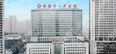 日照激光祛斑哪里好？盘点8家当地口碑之选快来看看有没有中意的！