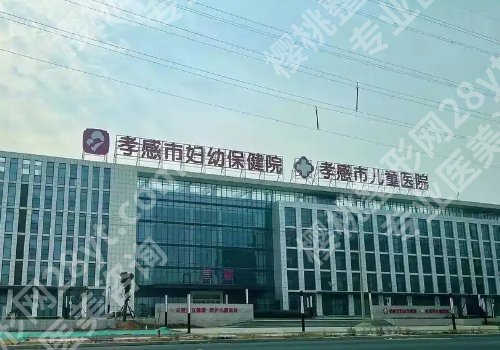 孝感种植一颗牙价钱?低至1w起,妇幼保健院、航天、人民医院等上榜
