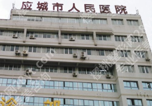 孝感种植一颗牙价钱?低至1w起,妇幼保健院、航天、人民医院等上榜