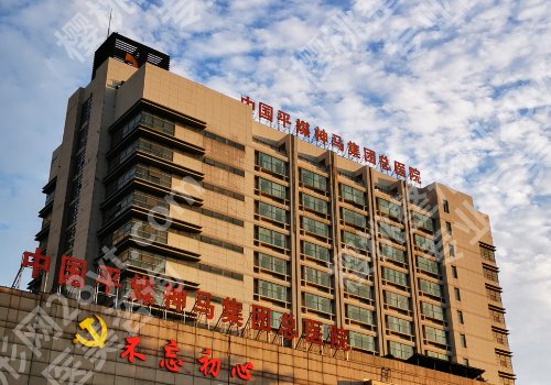 平顶山种植牙多少钱一颗?低至9k起,人气医院:第二医院、人民医院等