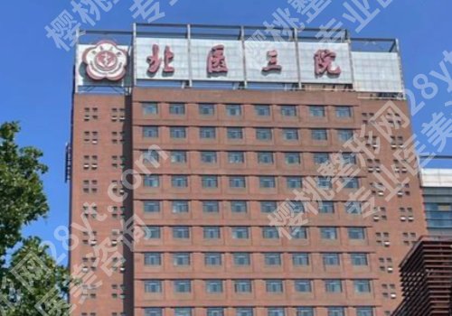 北京种植牙医院排名更新！北大口腔、北京口腔、北医三院等纷纷入围