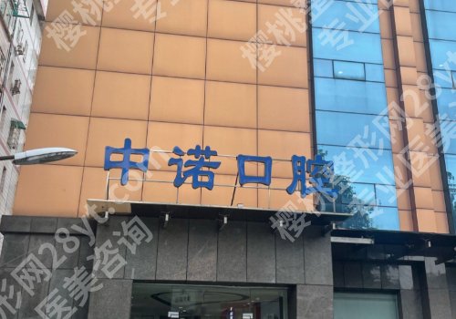 北京种植牙医院排名更新！北大口腔、北京口腔、北医三院等纷纷入围