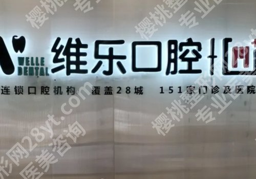 北京种植牙医院排名更新！北大口腔、北京口腔、北医三院等纷纷入围