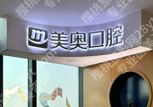 上海种植牙哪家医院好又便宜?新华医院、九院、同济口腔等纷纷上榜