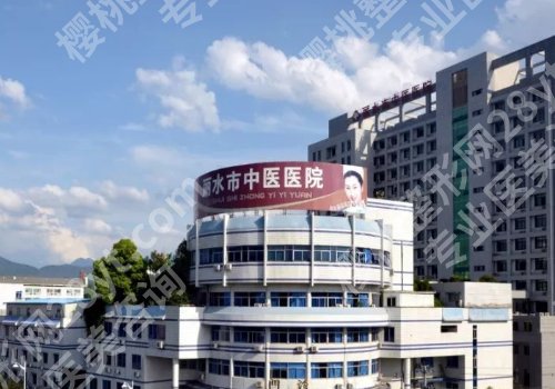 丽水种植牙价格多少？低至1w起，带来中医院、人民医院、第二人民医院等信息