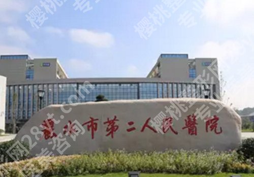 丽水种植牙价格多少？低至1w起，带来中医院、人民医院、第二人民医院等信息