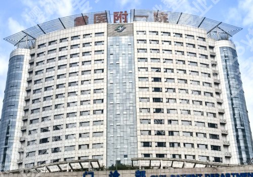 重庆种植头发哪个医院好?重医大附一院、金山医院、米兰柏羽等放心选