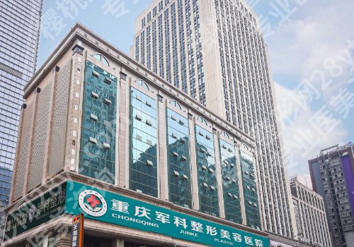 重庆种植头发哪个医院好?重医大附一院、金山医院、米兰柏羽等放心选