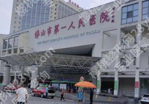 佛山牙齿矫正价格多少？低至1.2w起，南医大八附院、第一人民医院等可选