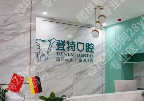 佛山牙齿矫正价格多少？低至1.2w起，南医大八附院、第一人民医院等可选
