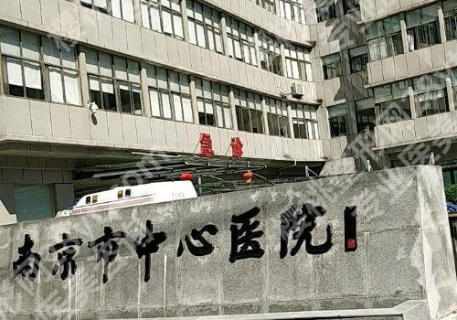 南京牙齿矫正好的医院有哪些?高口碑医院名单一览!