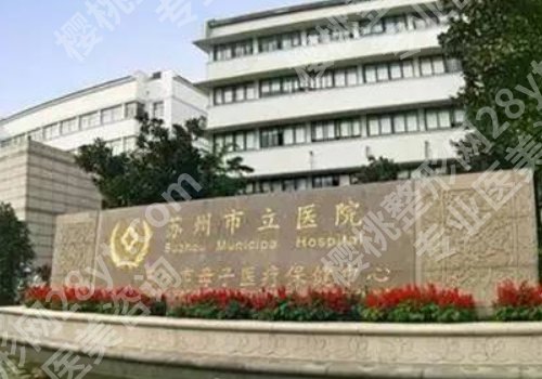 苏州牙齿矫正医院口碑排行公开！附前三强医院信息及顾客点评