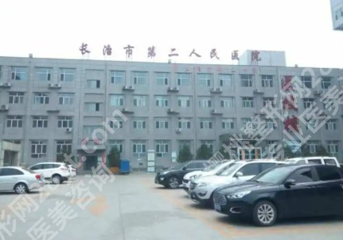 长治种植牙去哪里好？和平医院/市人民医院等推荐