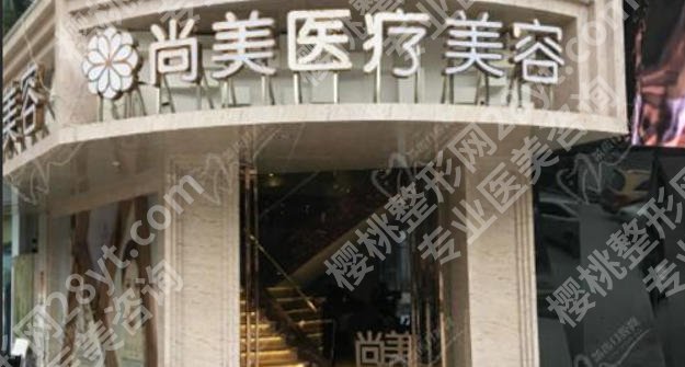 上饶点阵激光医院哪家好？市人民医院、韩美、艺后榜上有名技术精湛！