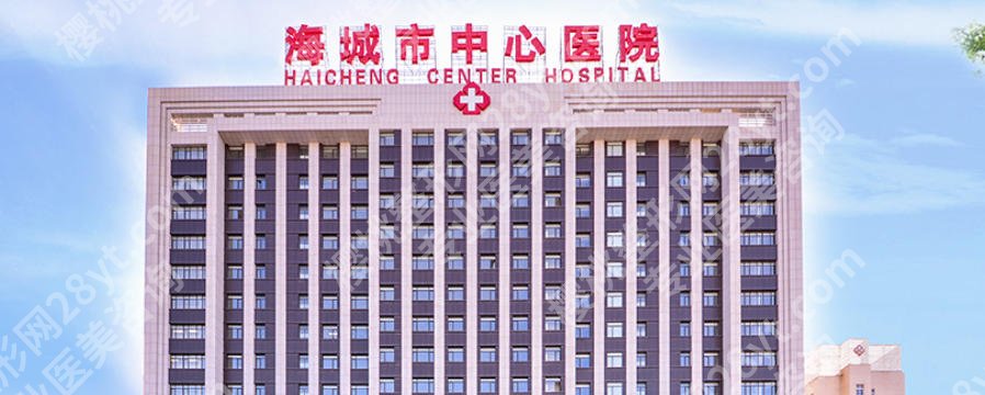 鞍山前十名的美容医院有哪些？美丽蜕变的选择与有名整形医院推荐指南来了!