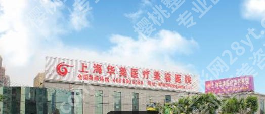 上海除皱价格排名怎么样？大致在4144~66,767左右不等以及2026更新医院名单抢先看！