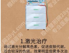 重庆激光祛斑价格怎么样？重庆激光祛斑优选三大医院榜单公布！