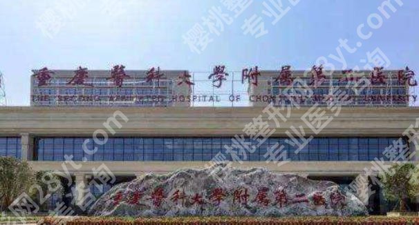 重庆激光祛斑价格怎么样?重庆激光祛斑优选三大医院榜单公布!
