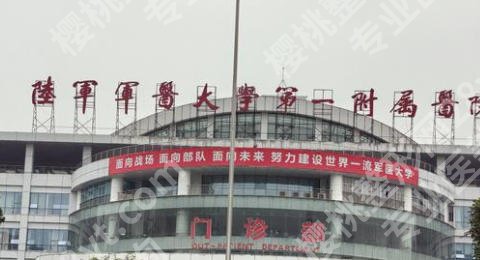 重庆除皱在线咨询!Top5医院、价格走势、口碑评价及项目明细全解析!