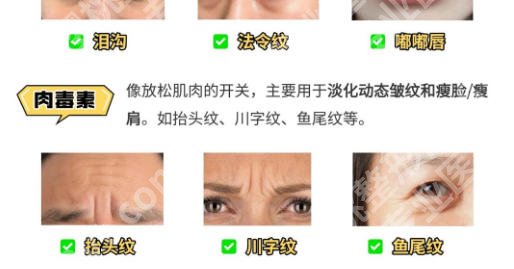 西安除皱注射厉害的三个地方是哪里？这几家医院让你轻松抚平细纹赶走显老感！