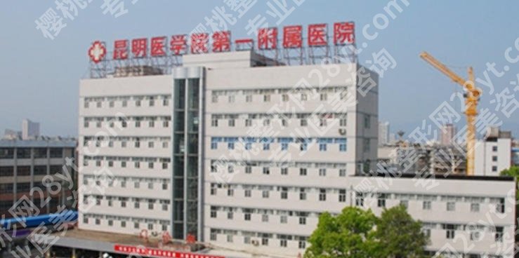 昆明除皱厉害三个地方是哪里？推荐多家优质医院助你轻松祛皱焕颜！