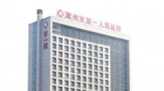 滁州哪家医院有美容科呢？2026年本地口碑与技术兼具的医院推荐
