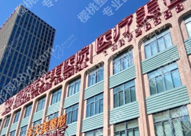 大连激光祛斑一般多少钱?价格低至2k起含人气医院推荐!