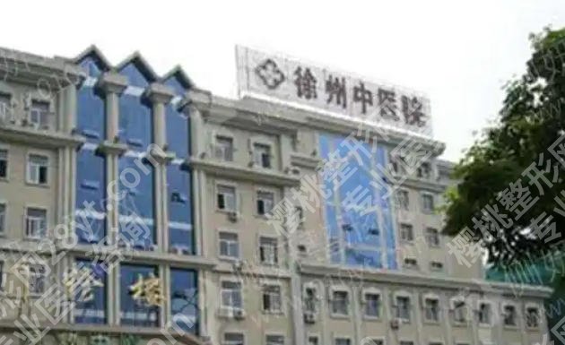 徐州激光祛斑哪个医院好?这五家医院技术在线个个实力派!