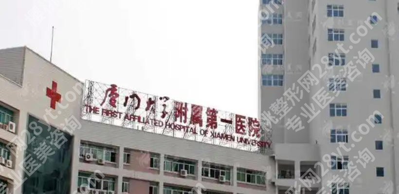 厦门点阵激光多少钱一次？费用在3k到1w不等含技术高超的医院推荐！