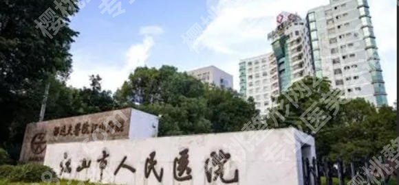 衢州激光近视哪里好？衢州市、江山市人民医院深度评测，附2026年激光近视价格详情参考 