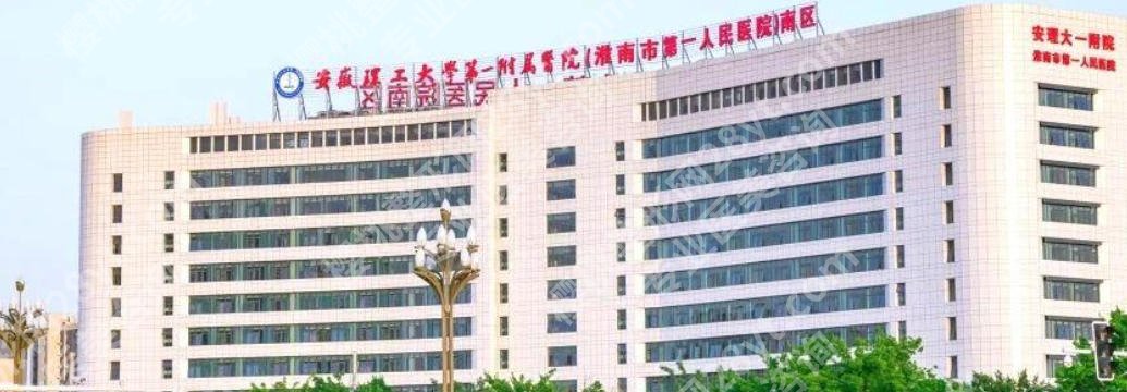 安徽淮南有没有点阵激光？安徽理工第一附院、淮南市中医院等换肤系统让肌肤重焕光彩！