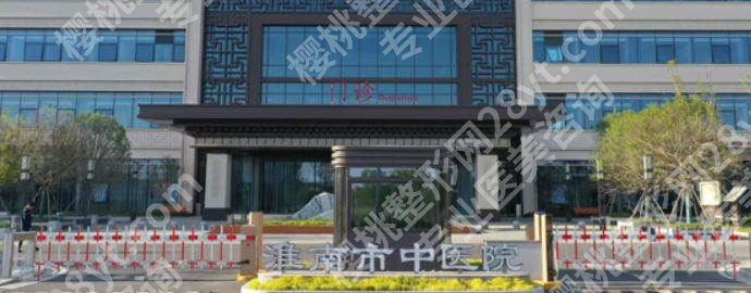 安徽淮南有没有点阵激光？安徽理工第一附院、淮南市中医院等换肤系统让肌肤重焕光彩！