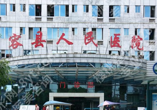 玉林种植牙哪家医院好？第一医院、人民医院、妇幼保医健院等值得推荐