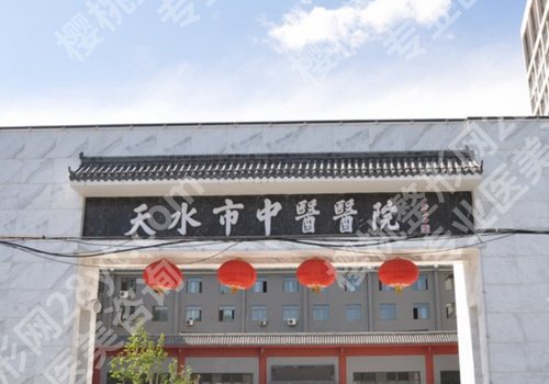 天水种牙价格是多少?内附第一人民医院、中医院、县医院人气之选!