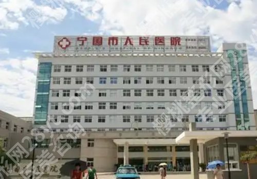 宣城种植牙齿比较好的医院有哪些？宣城医院、中心医院、宁国医院人气高