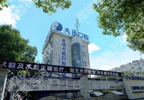 宣城种植牙齿比较好的医院有哪些？宣城医院、中心医院、宁国医院人气高