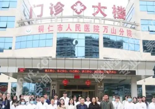 铜仁种植牙齿价格多少?低至10000元起,市人民医院、区人民医院上榜