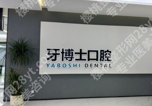 贵阳种植牙哪家医院好？2026人气TOP榜单更新